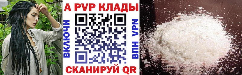 Alpha-PVP кристаллы  Палласовка 