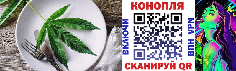 Cannafood марихуана  даркнет сайт  Палласовка 
