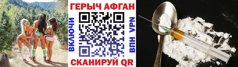 ГЕРОИН герыч Палласовка