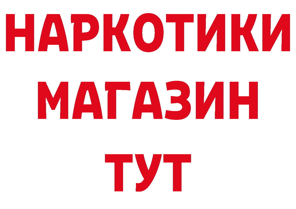 Магазин наркотиков это состав Палласовка