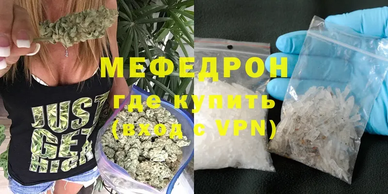 МЯУ-МЯУ mephedrone  Палласовка 