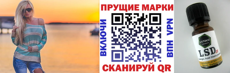 Наркотические марки 1,5мг Палласовка